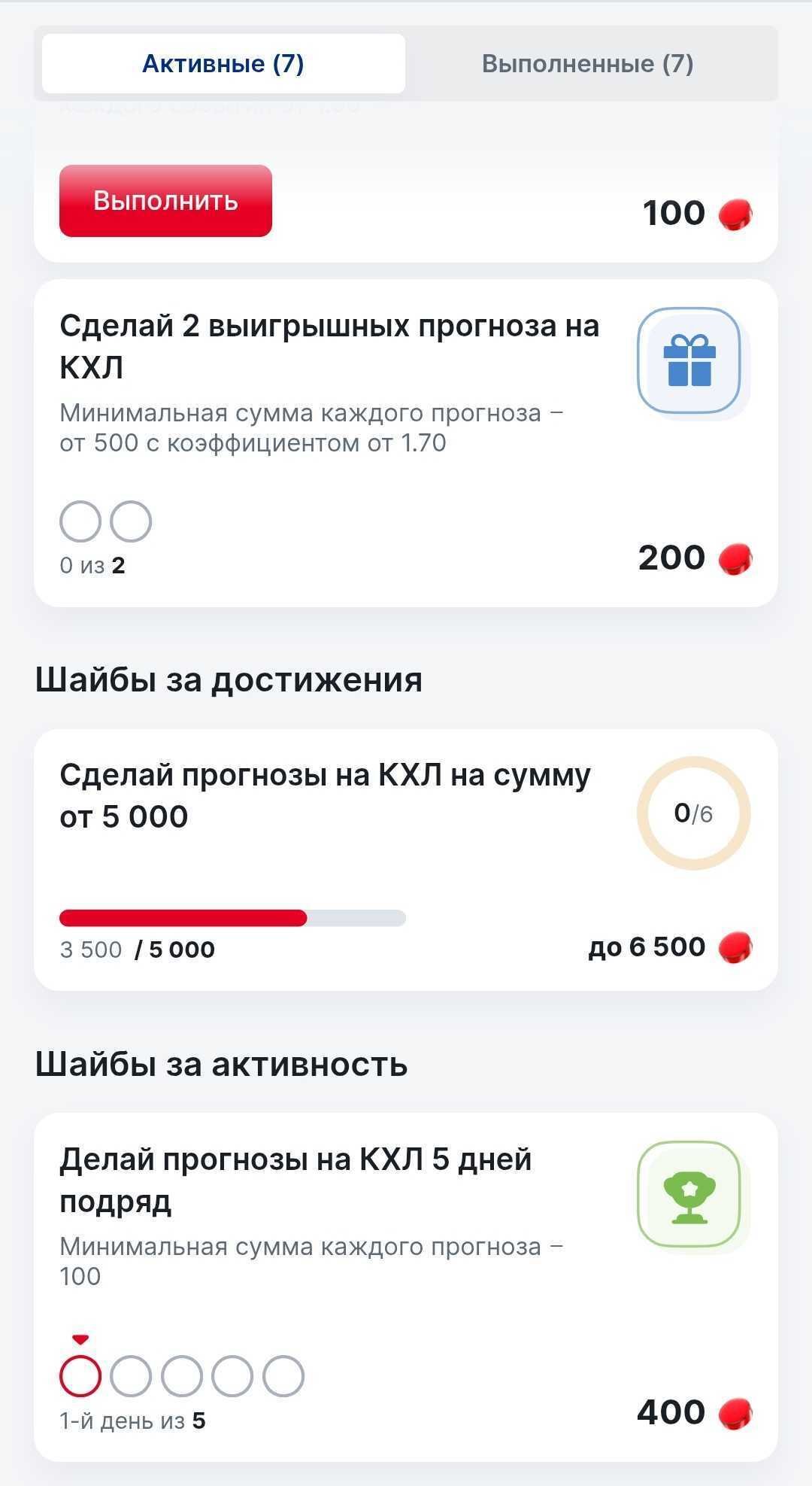 Фонбет: фрибеты до 5000 рублей за депозиты и ставки на КХЛ Фонбет: фрибеты до 5000 рублей за депозиты и ставки на КХЛ