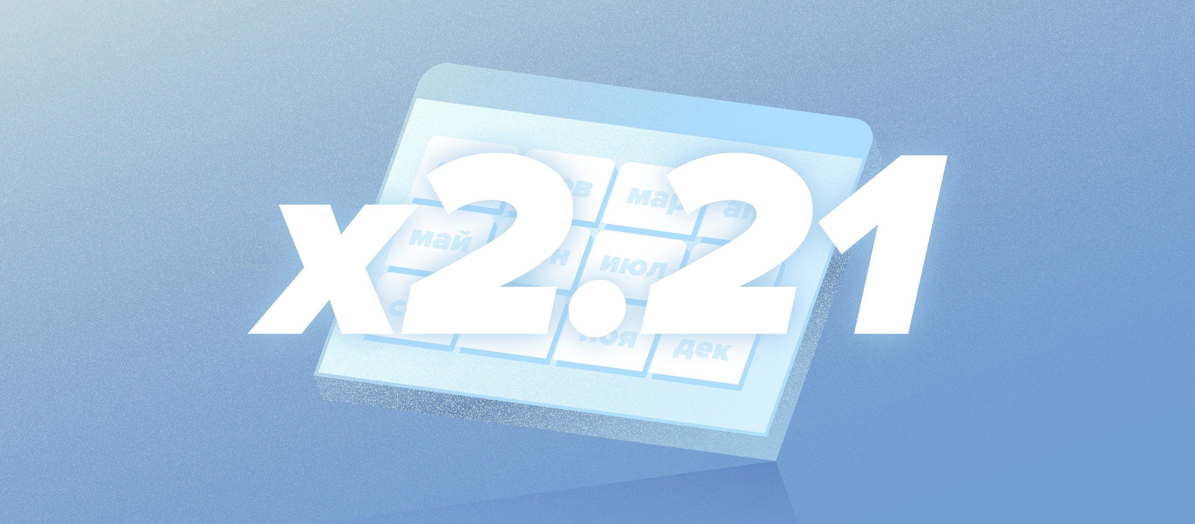 Летопись коэффициентов 2021 Летопись коэффициентов 2021