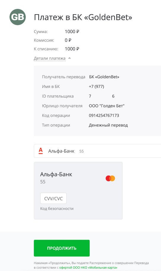 В России появился букмекер GoldenBet