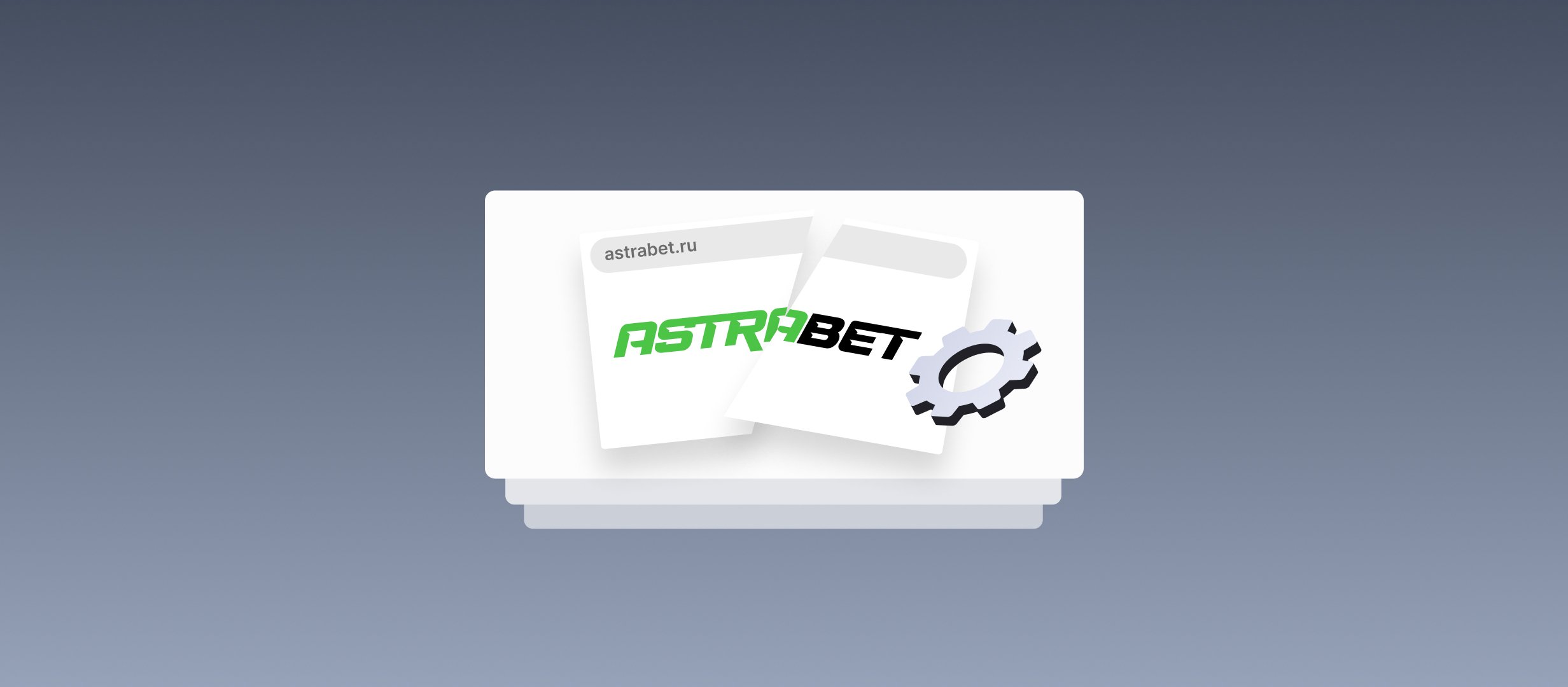 БК Astrabet выплатит игрокам деньги со счетов