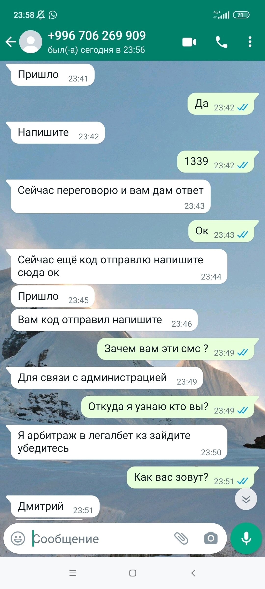 Мошенники, представляющиеся сотрудниками Legalbet, активизировались