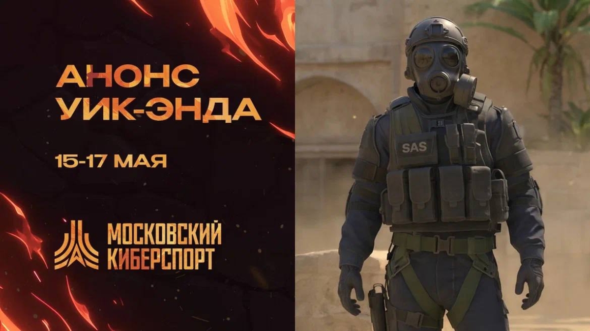 ФКС Москвы приглашает на&nbsp;новые турниры по&nbsp;Counter-Strike 2 и&nbsp;Valorant 