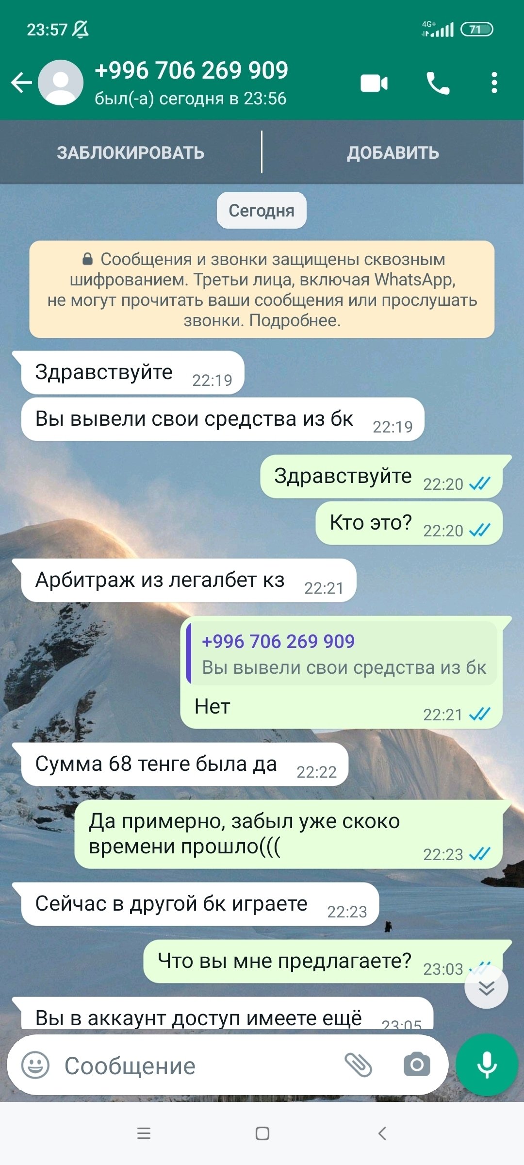 Мошенники, представляющиеся сотрудниками Legalbet, активизировались