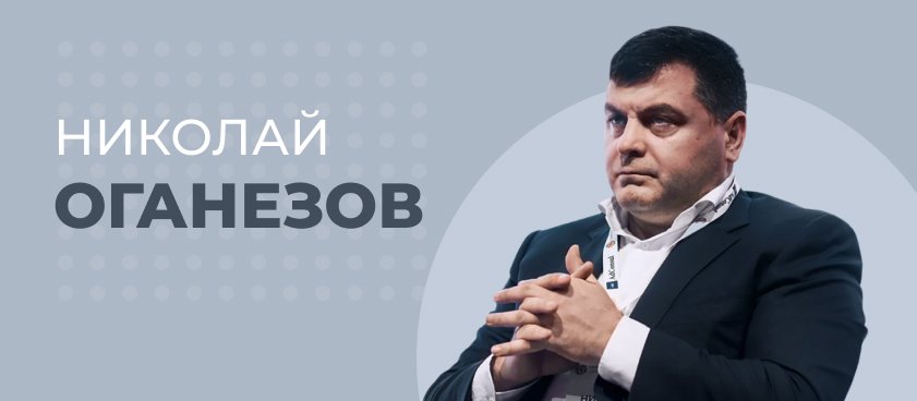 Николай Оганезов: &laquo;Депозиты клиентов Ivanbet с высокой долей вероятности перейдут в зону ответственности &ldquo;Фонбет&ldquo;&raquo;