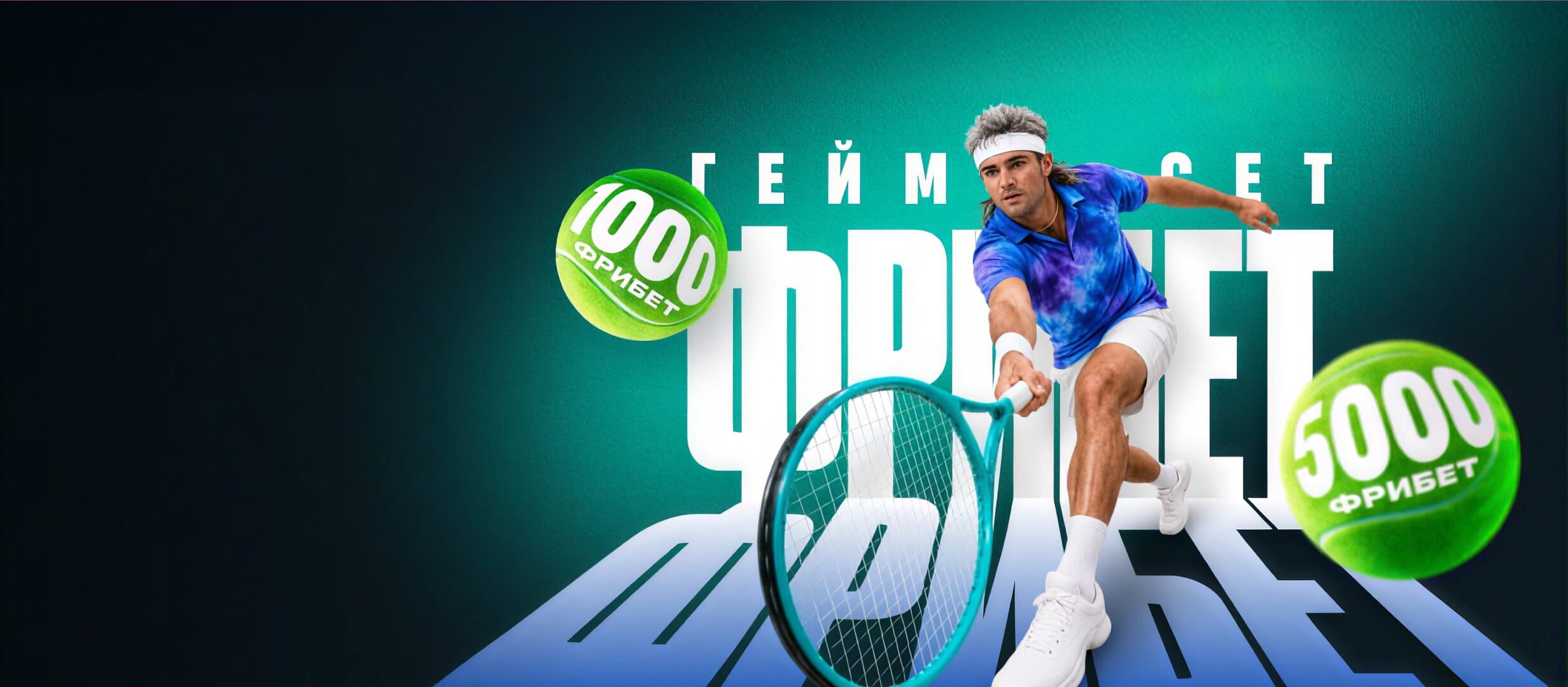 Pari: фрибеты до 5000 рублей за ставки на ATP Masters 1000