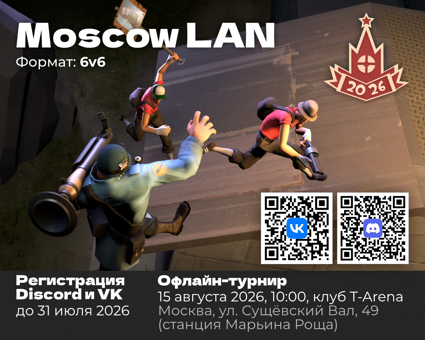 Смотрите турнир Moscow.LAN по Team Fortress 2 на Игромании 