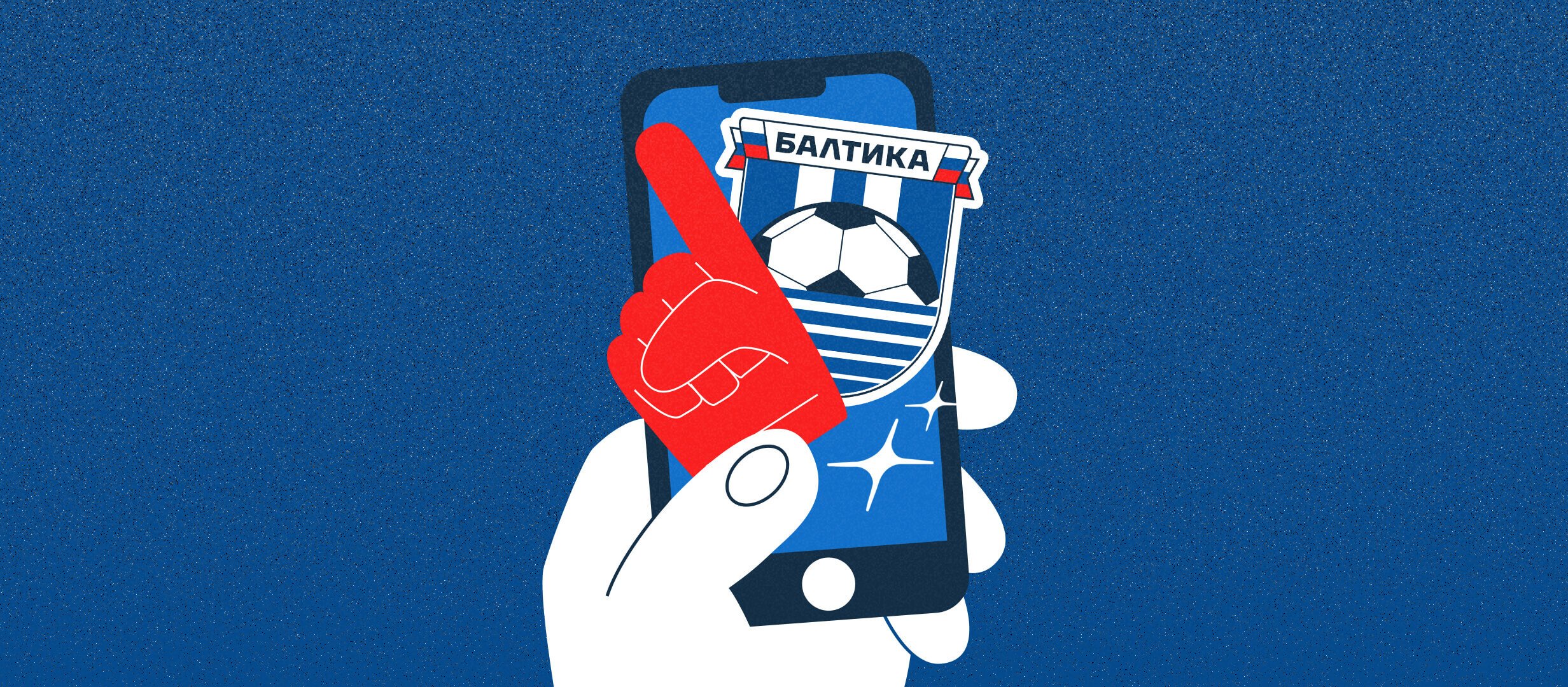 «Балтика» готова к РПЛ не только по игре «Балтика» готова к РПЛ не только по игре