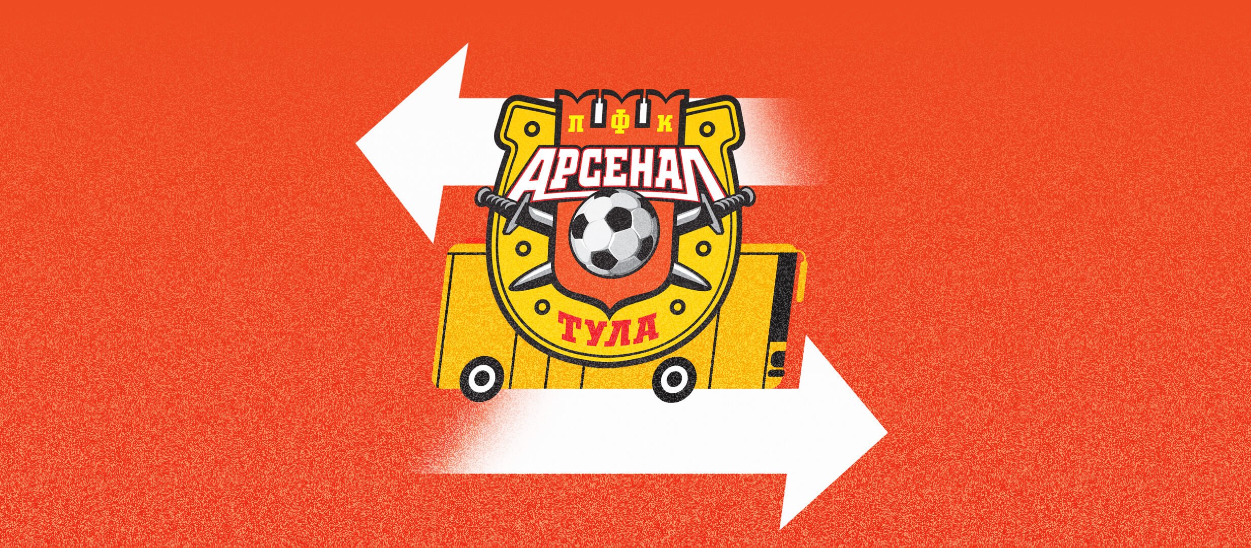 Пособие по работе на трансферном рынке от «Арсенала» Пособие по работе на трансферном рынке от «Арсенала»