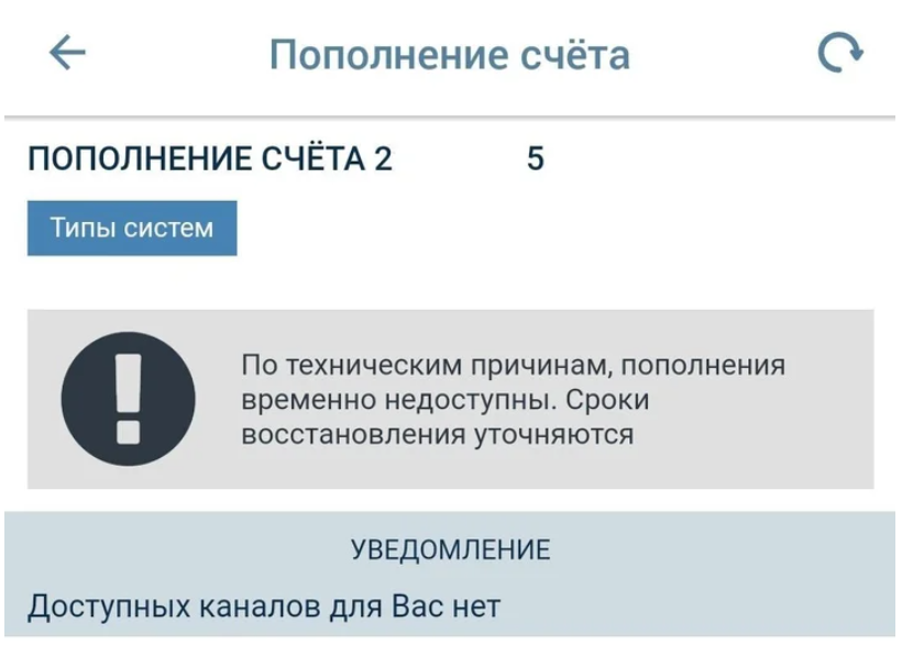 Не работает пополнение счёта и вывод в &laquo;1xСтавке&raquo;