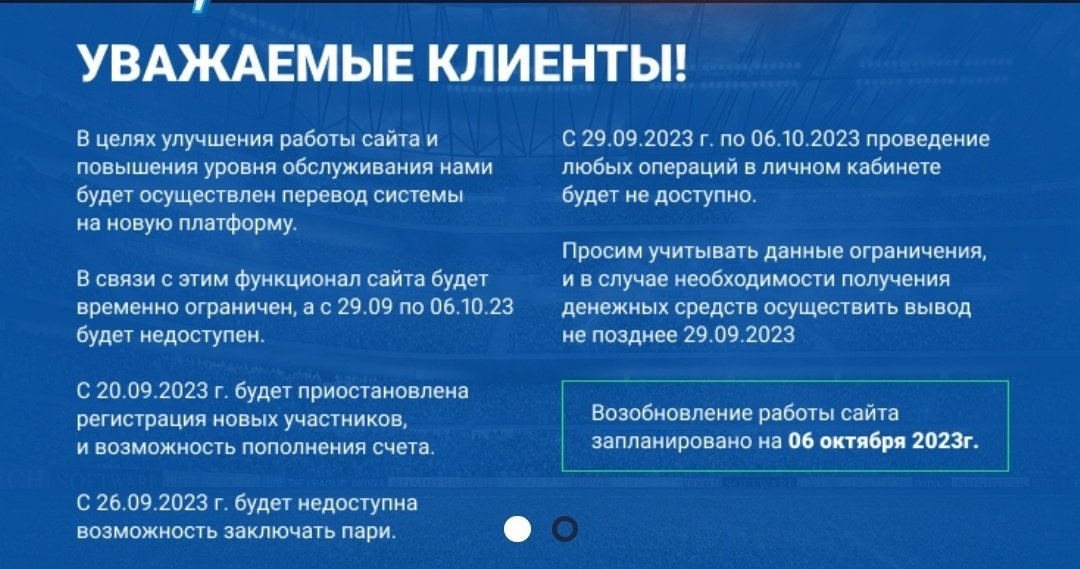 Не работают сайт и приложение «Спортбет» Не работают сайт и приложение «Спортбет»