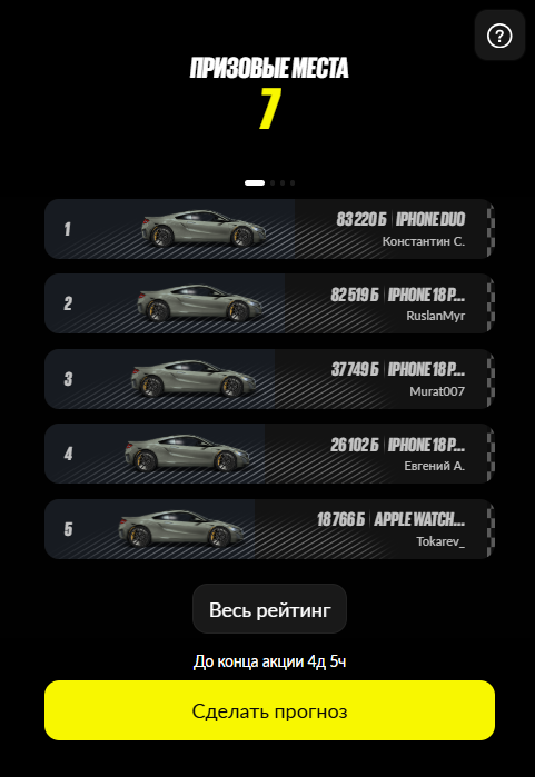 Турнир BETBOOM: гаджеты Apple за ставки на спорт и быстрые игры